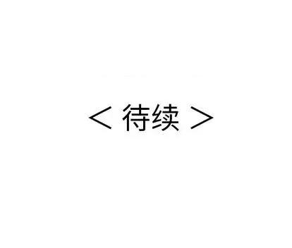致命的你 致命的你 | 第71章 第143页