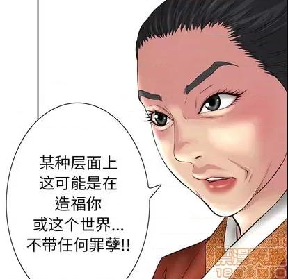 致命的你 致命的你 第10页