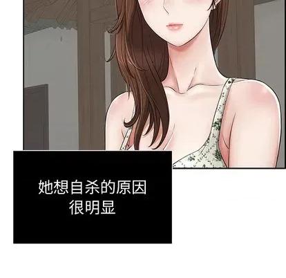 致命的你 致命的你 第77页