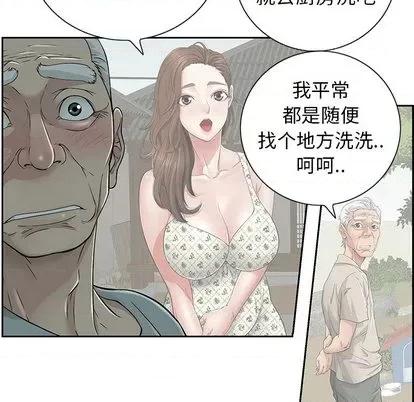 致命的你 致命的你 第94页