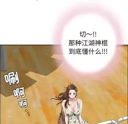 致命的你 致命的你 第13页