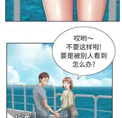 致命的你 致命的你 第16页