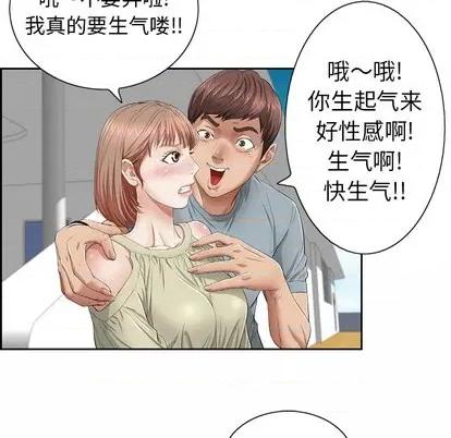 致命的你 致命的你 第18页