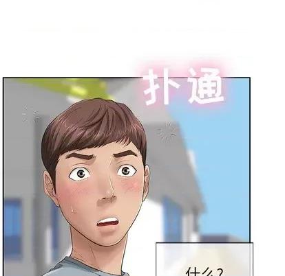 致命的你 致命的你 第24页