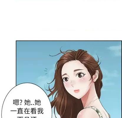 致命的你 致命的你 第29页