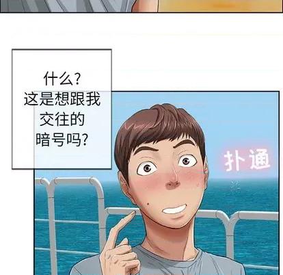 致命的你 致命的你 第32页