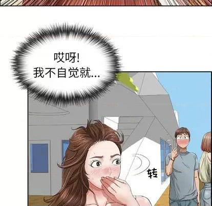 致命的你 致命的你 第42页