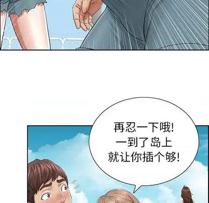 致命的你 致命的你 第47页