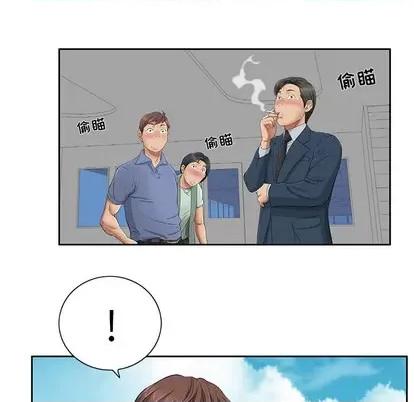 致命的你 致命的你 第49页