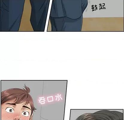 致命的你 致命的你 第52页