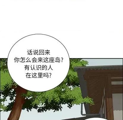 致命的你 致命的你 第69页
