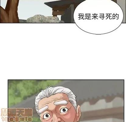 致命的你 致命的你 第70页