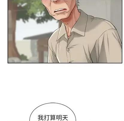 致命的你 致命的你 第71页