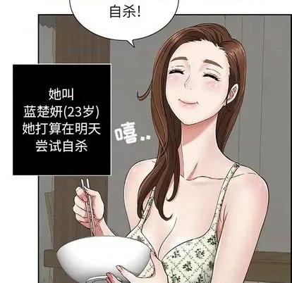 致命的你 致命的你 第72页