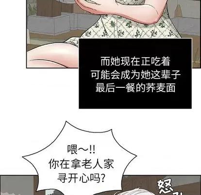 致命的你 致命的你 第73页