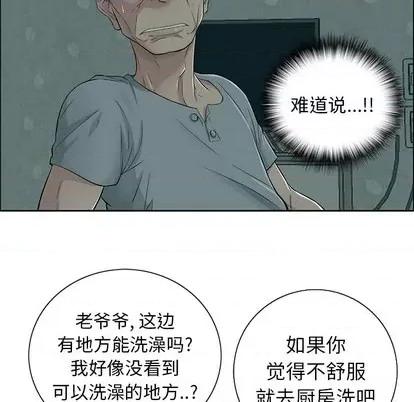 致命的你 致命的你 第93页