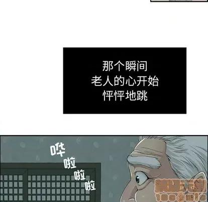 致命的你 致命的你 第95页