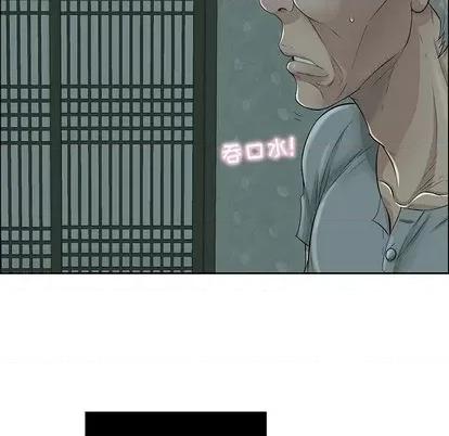 致命的你 致命的你 第96页