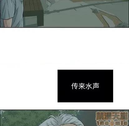 致命的你 致命的你 第100页