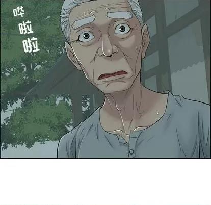 致命的你 致命的你 第101页
