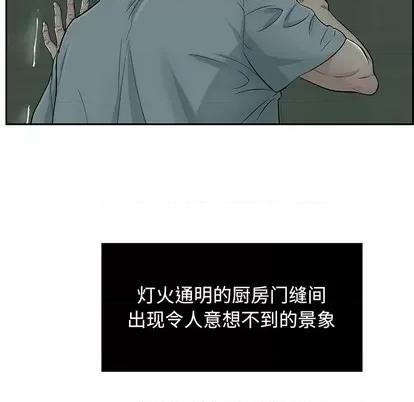 致命的你 致命的你 第106页