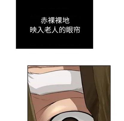 致命的你 致命的你 第113页