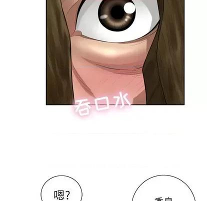 致命的你 致命的你 第114页