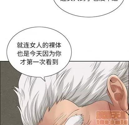 致命的你 致命的你 第145页