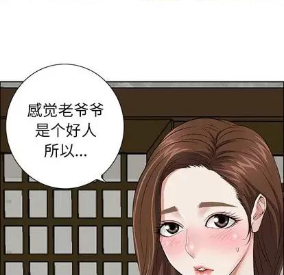 致命的你 致命的你 第157页