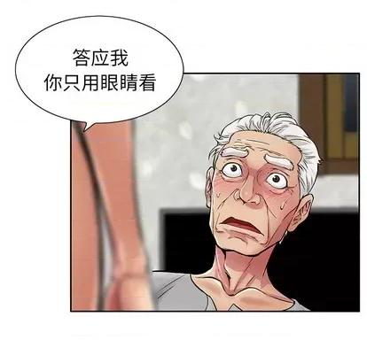 致命的你 致命的你 第163页