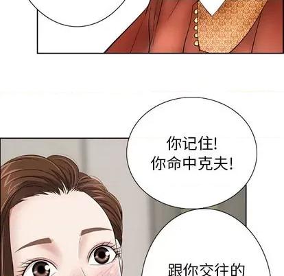 致命的你 致命的你 第11页