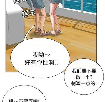 致命的你 致命的你 第17页