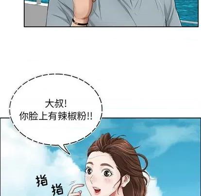 致命的你 致命的你 第33页
