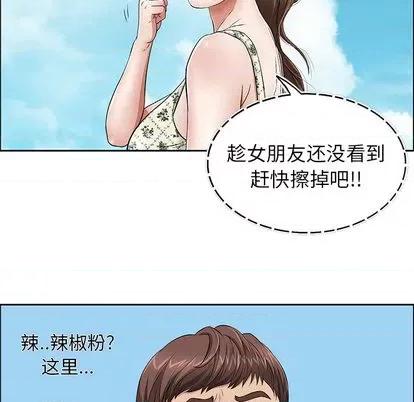 致命的你 致命的你 第34页