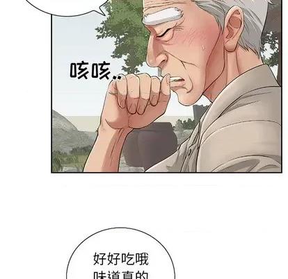 致命的你 致命的你 第67页