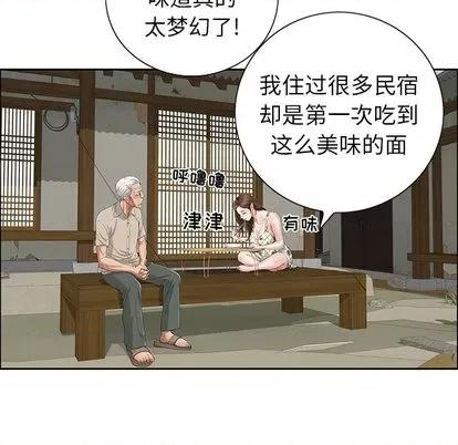 致命的你 致命的你 第68页