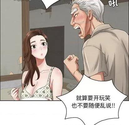 致命的你 致命的你 第74页