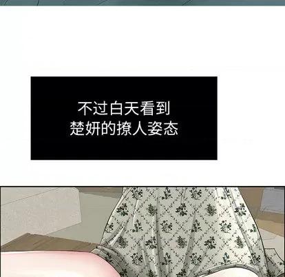 致命的你 致命的你 第83页