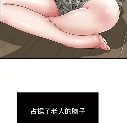 致命的你 致命的你 第84页