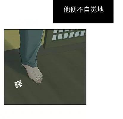 致命的你 致命的你 第98页