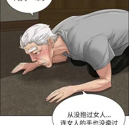 致命的你 致命的你 第144页