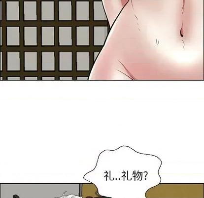 致命的你 致命的你 第159页