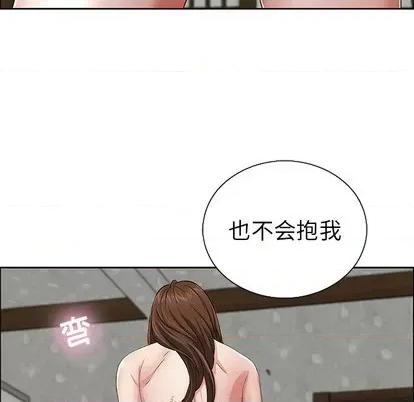 致命的你 致命的你 第166页