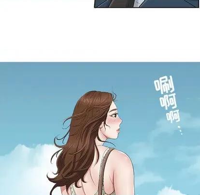 致命的你 致命的你 第54页