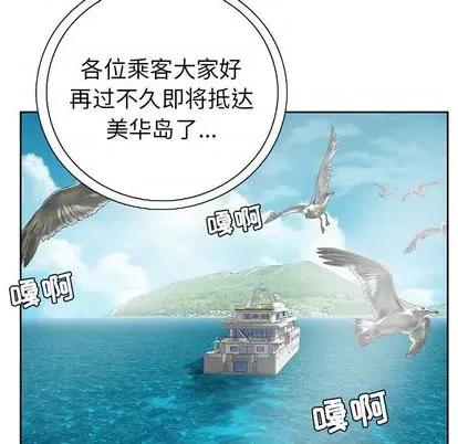 致命的你 致命的你 第57页