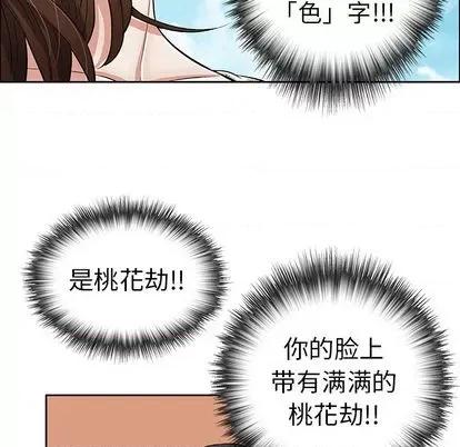 致命的你 致命的你 第6页