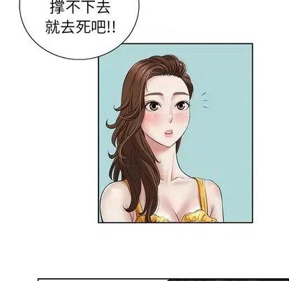 致命的你 致命的你 第9页