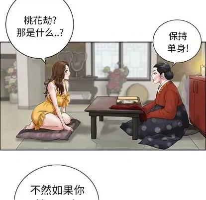 致命的你 致命的你 第8页