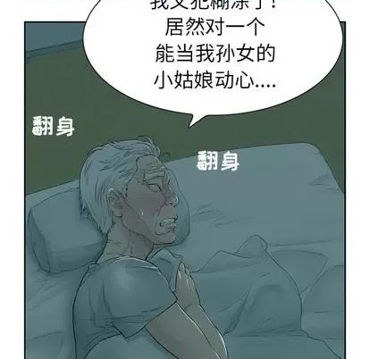致命的你 致命的你 第88页