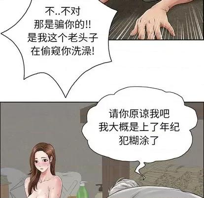 致命的你 致命的你 第136页
